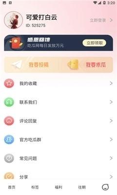 51吃瓜官方,揭秘娱乐圈幕后真相，带你领略明星们的真实生活