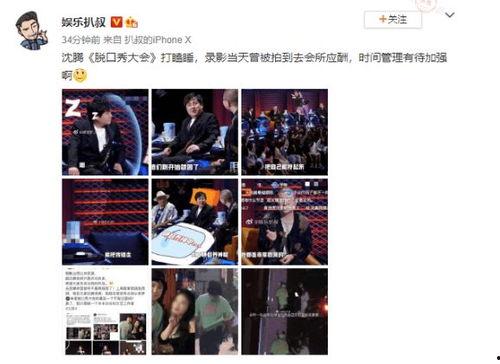 网红黑料与热点事件实时更新不停更